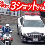 実はバレてました…戦闘モードに切り替えた白バイのアタックに焦るスペーシア！【白バイ2台によるスピード違反取り締まり】