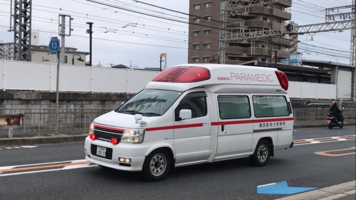 【緊急走行】まだ現役の回転灯エルグランド救急車！関西医科大学病院　救急車（2代目パラメディック）