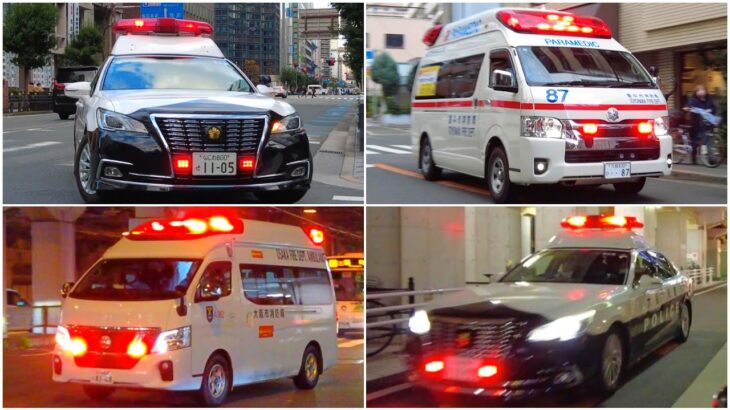緊急車両の走行集（2024年12月）