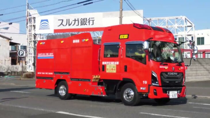 【2026年3月分】消防•救急　緊急走行集