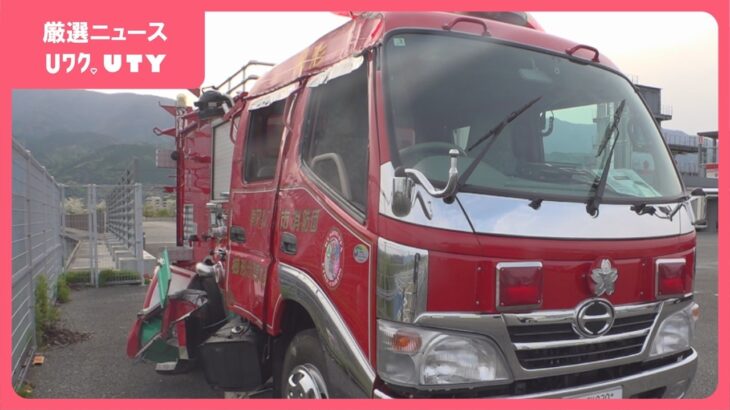 緊急走行中の消防車両と乗用車が出会い頭に衝突　双方の車両あわせて4人が重軽傷　山梨・南アルプス市