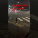 4月18日（土）千葉県警が交差点に進入の瞬間！夜間編！