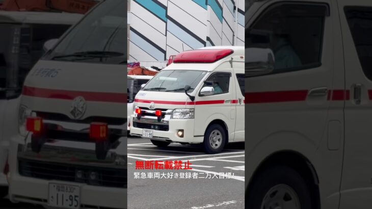 筑紫野救急5緊急走行🚨