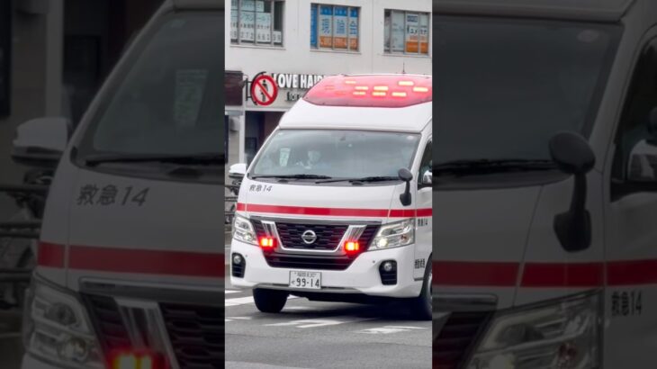 #福岡市消防局 #救急車 今日の夜7:00から公開！本部 機動救急小隊 救急14 緊急走行