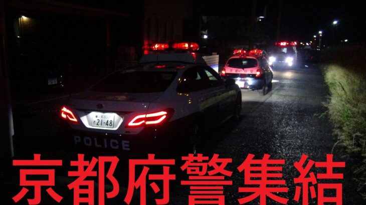京都府北部・山間の市街地で、京都府警警察パトカー、四方八方から緊急走行、急加速で抜きまくる！何事だ！？　レガシィB4BM6のドラレコ