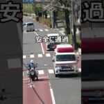 転回した白バイの目の前に緊急走行の救急車!!Please yield the right of way to emergency vehicles immediately