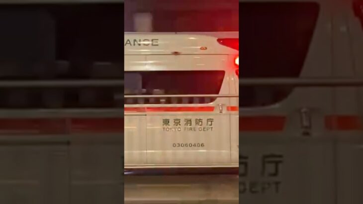 Tokyo Fire Department Ambulance Responding/東京消防庁救急車緊急走行