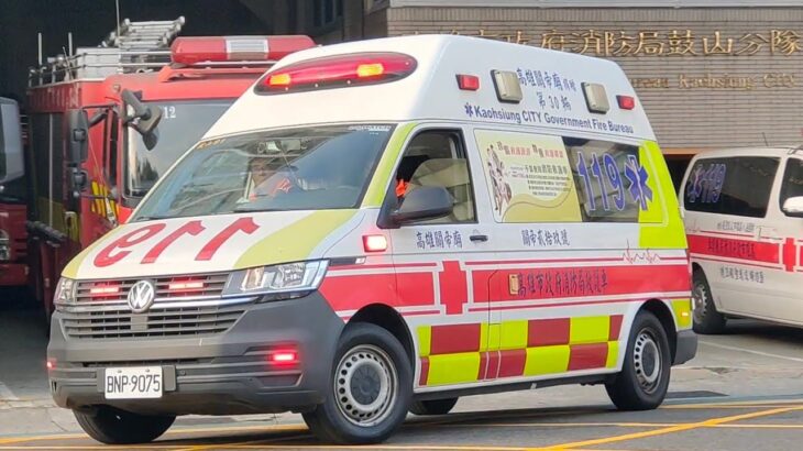 【Wail】高雄市政府消防局救護車緊急出勤FBKC ambulance emergency responding
