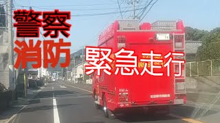 緊急車両走行集(音量や周囲の環境に御注意)　　　#消防　#パトカー　#police　#JAPAN