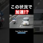 白バイに気付かず『加速』した車の末路‼️ #shorts
