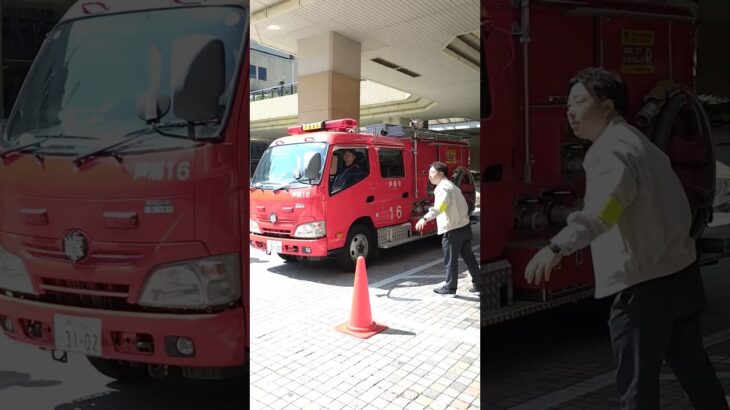 🚨消防車が格好いい🚨 #消防車 #芦屋市消防本部 #shorts #shortvideo