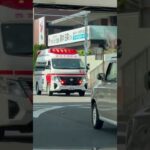🚨救急車🚨緊急走行🚨響き渡るサイレン🚨 #救急車 #緊急走行 #shorts #shortvideo