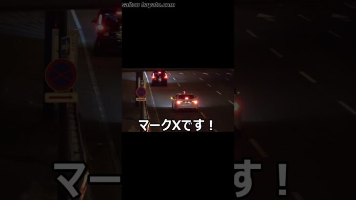 【天才すぎる】こんな真後ろで覆面パトカーが速度計測してるのに全く気付かないタクシー運転手が速度違反で交通機動隊に検挙された瞬間!!