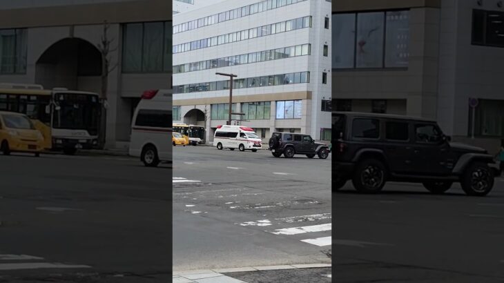 救急車緊急走行 #札幌市消防局 #緊急走行 #救急車