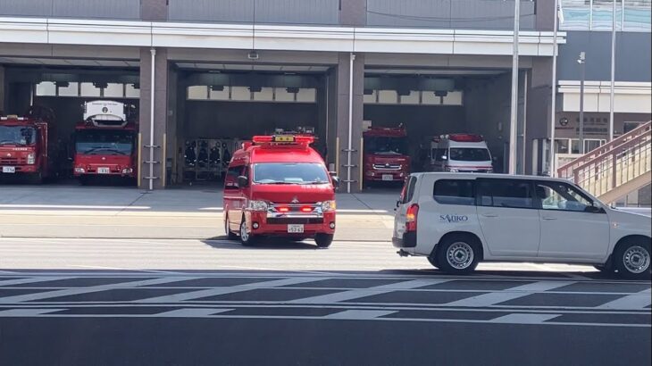 【救助出動】その他救助入電！臨港救助 臨港指揮救助救命特命出動！