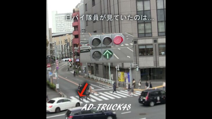 白バイ隊員が見ていたのは…対向車線で信号無視したベンツ！大通りを緊急走行し検挙