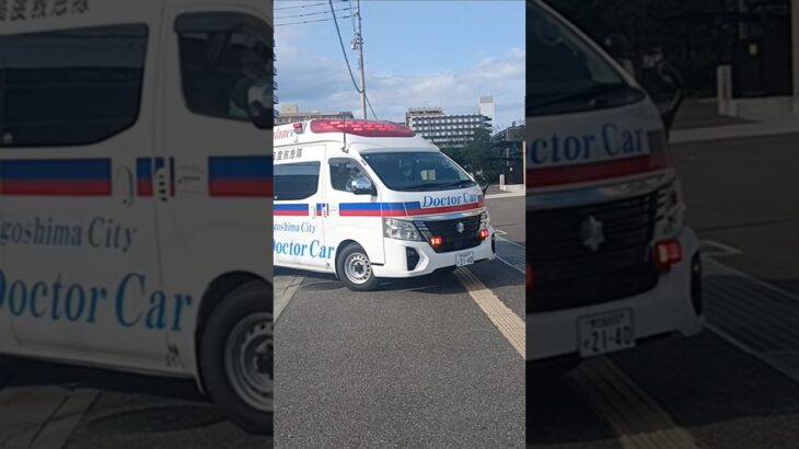 【緊急走行】鹿児島市消防局高度救急隊ドクターカー