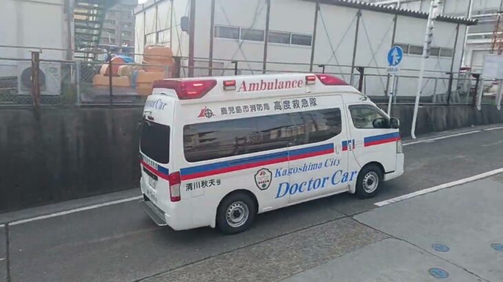 【緊急走行】市立病院へ救急搬送!鹿児島市消防局高度救急隊ドクターカー
