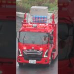 ハイパーレスキュー隊重機搬送車に排煙高発泡車緊急走行！#東京消防庁 #ハイパーレスキュー隊 #消防救助機動部隊 #消防車 #消防 #緊急走行