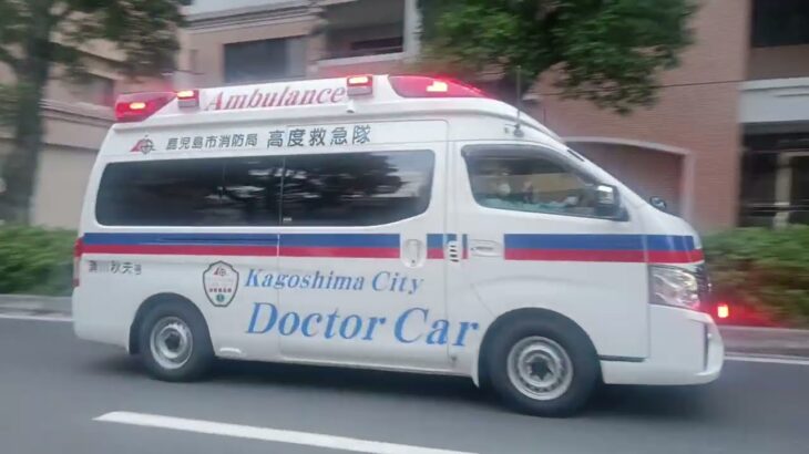 【緊急走行】救急搬送!鹿児島市消防局高度救急隊ドクターカー
