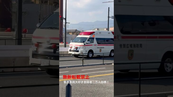 救急車緊急走行🚨