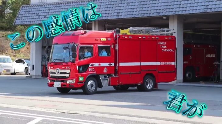 【姫路市消防局】【姫路医療センター】スピカで編集動画作りました！