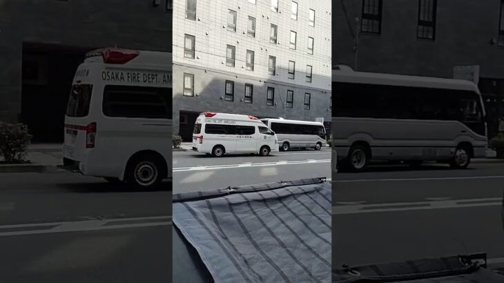 救急車緊急走行#大阪市消防局#緊急走行#救急車