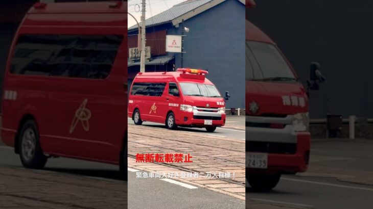 【熊本市消防局】指揮車緊急走行🚨
