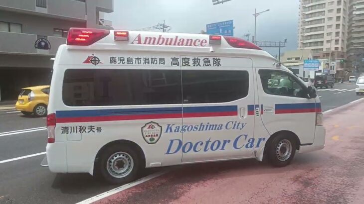【緊急走行】西本署救急よりドクターカー要請!鹿児島市消防局高度救急隊ドクターカー