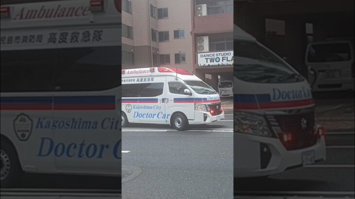 【緊急走行】ドクターカー支援!鹿児島市消防局高度救急隊ドクターカー
