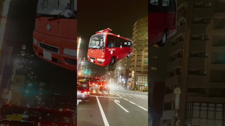 【緊急走行】東京消防庁/人員輸送車・補給車/こちらこそありがとうございます😊