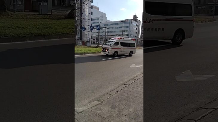 救急車緊急走行 #札幌市消防局 #救急車 #緊急走行