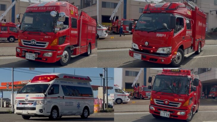 【見附市消防本部】林野火災に出動する見附タンク1 見附ポンプ1 見附化学1 他 #消防車 #緊急走行 #出動 #火災 #緊急車両 #ポンプ車