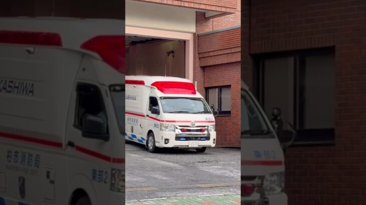 柏市消防局　東部消防署　東部救急2 緊急走行（出動を邪魔する車が1台）