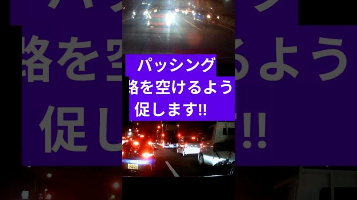 #210 迅速かつ的確な対応を!! #shorts #パトカー #緊急車両