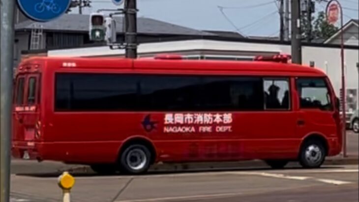 長岡市消防本部　長岡支援3  緊急走行