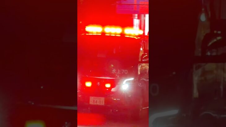 【緊急走行】 水上70、緊急走行!!【神戸市消防局】#shorts #緊急走行 #消防車 #救急車 #emergency #fire #救急車#サイレン