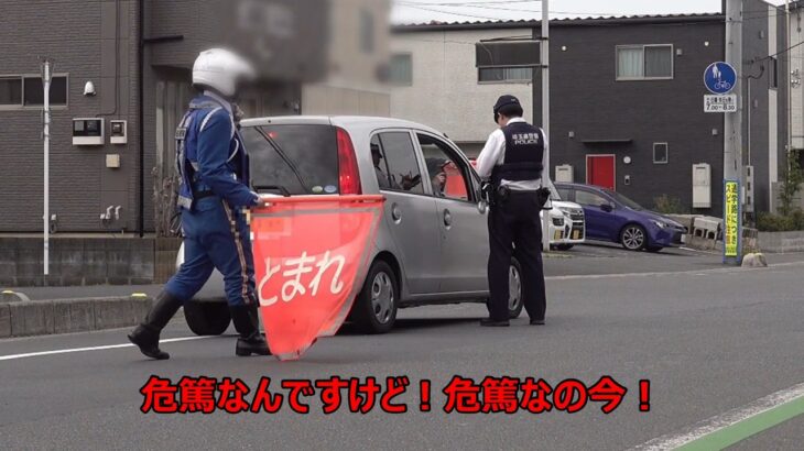 【危篤なんですけど！】必ず出頭して下さいね!!自分の違反は棚に上げ逆ギレする違反者・スキール音を鳴らすDQN・悪質な違反者を通行禁止違反でまとめて検挙したスクールゾーン取締りの瞬間10連発！！！