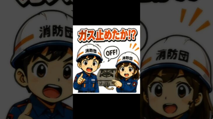 【消防団】消防車両運転訓練🚒🔥 災害時に備える消防団！Japanese Volunteer Fire Corps Vehicle Driving Training🚒🔥