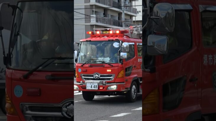 【緊急走行】非常用R2、緊急走行！！【堺市消防局】#shorts  #緊急走行 ＃消防車 #救急車 #emergency #fire #救急車＃サイレン