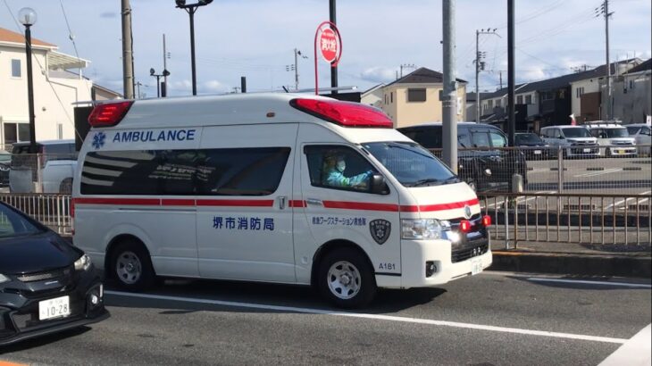 【緊急走行】SUZUKI WORLD堺から緊急走行を開始！堺市消防局　救急ワークステーション救急隊