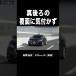 真後ろの覆面パトカーに気付かず‼️ VOXY捕まる　#shorts