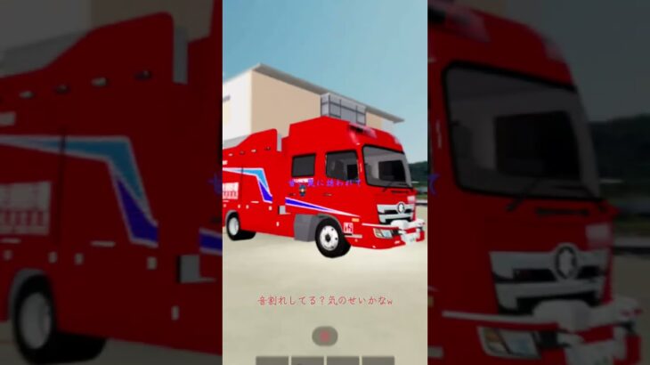 ロブロックス/すくば市#automobile #lifeisbutadream #すくば市 #すくば #げーむ #roblox #ロブロックス#ガミックス#シロコ#アニメ#緊急走行#つくば市 #消防車