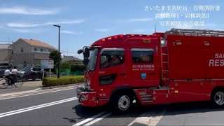 消防車・救急車・パトカー緊急走行集！part1！