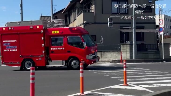 消防車・救急車。緊急走行集！part3。　視聴者提供。