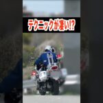 テクニックが凄い⁉️ 白バイの速度取り締まり‼️ #shorts