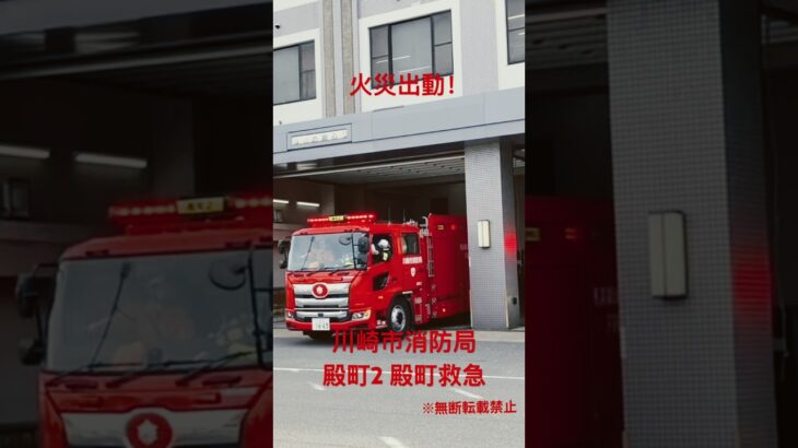 【火災出動】首都高湾岸線の車両火災事案に昨年度更新されたプロフィア水槽車出動！