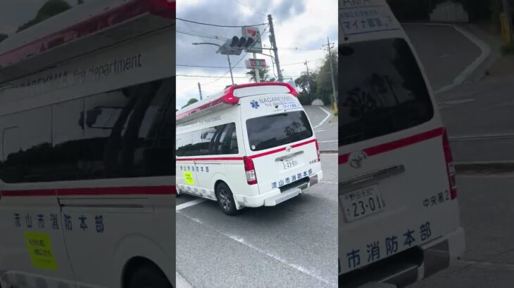 流山市の救急車緊急走行