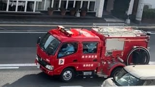 消防車　緊急走行