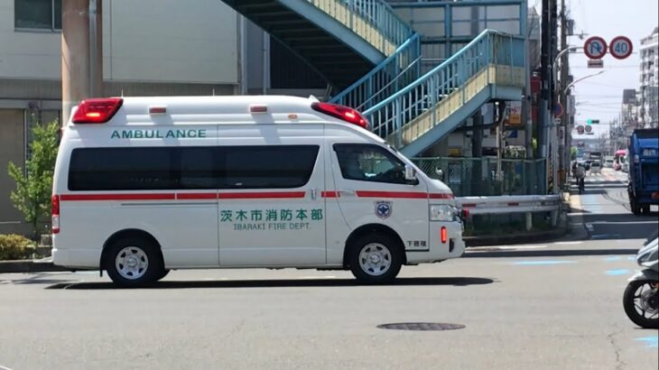 【緊急走行】茨木みどりヶ丘病院へ向かう救急車。茨木市消防本部　下穂積救急隊